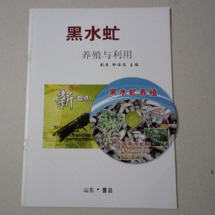 黑水虻虻链循环产业—环境治理刻不容缓